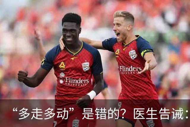 “多走多动”是错的？医生告诫：过了70岁，走路尽量要做到这6点