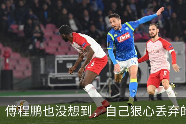 傅程鹏也没想到，自己狠心丢弃的儿子，如今15岁撕了他的体面