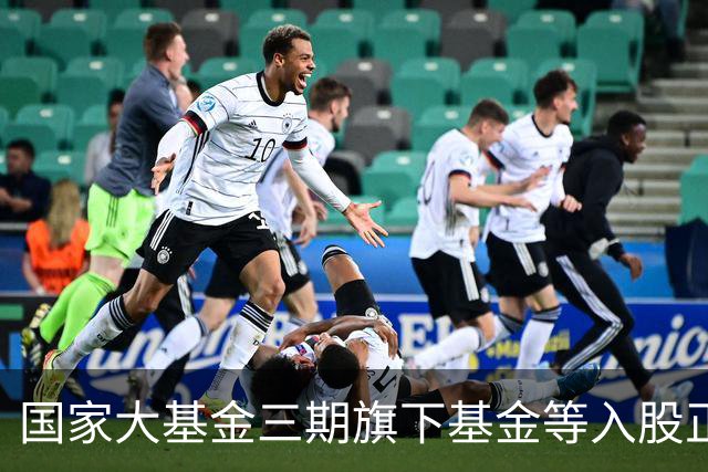 国家大基金三期旗下基金等入股正芯半导体