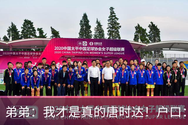 弟弟：我才是真的唐时达！户口：那你第二年的身份从哪冒出来的？