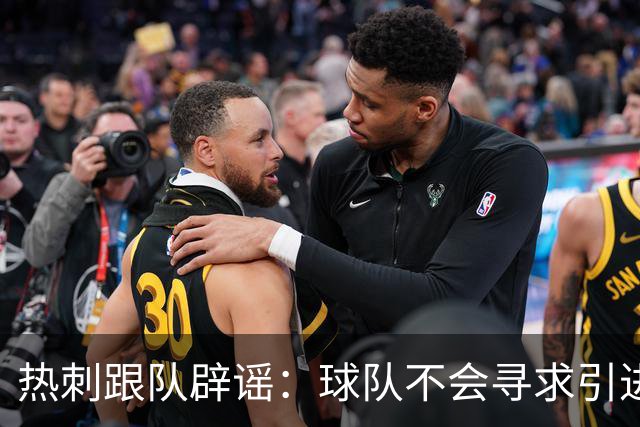 热刺跟队辟谣：球队不会寻求引进切尔西前锋杰克逊